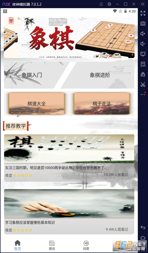 牛牛象棋官方版 牛牛象棋官方版