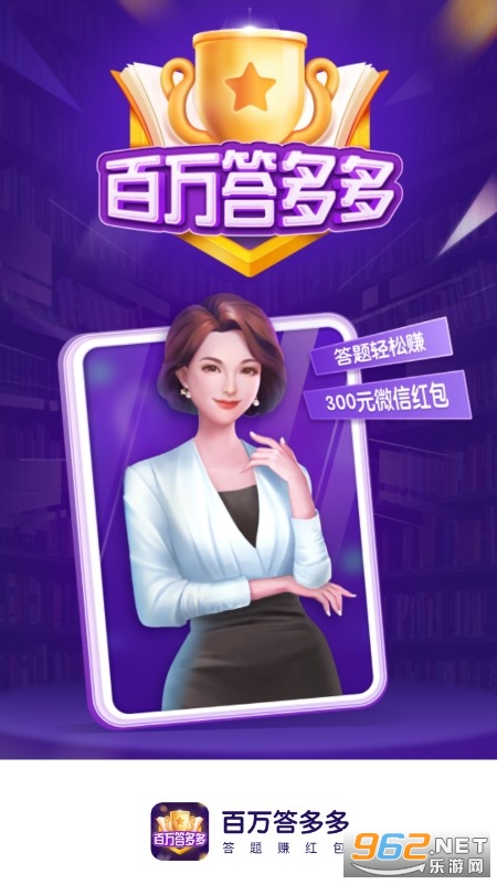 百万答多多app 百万答多多app