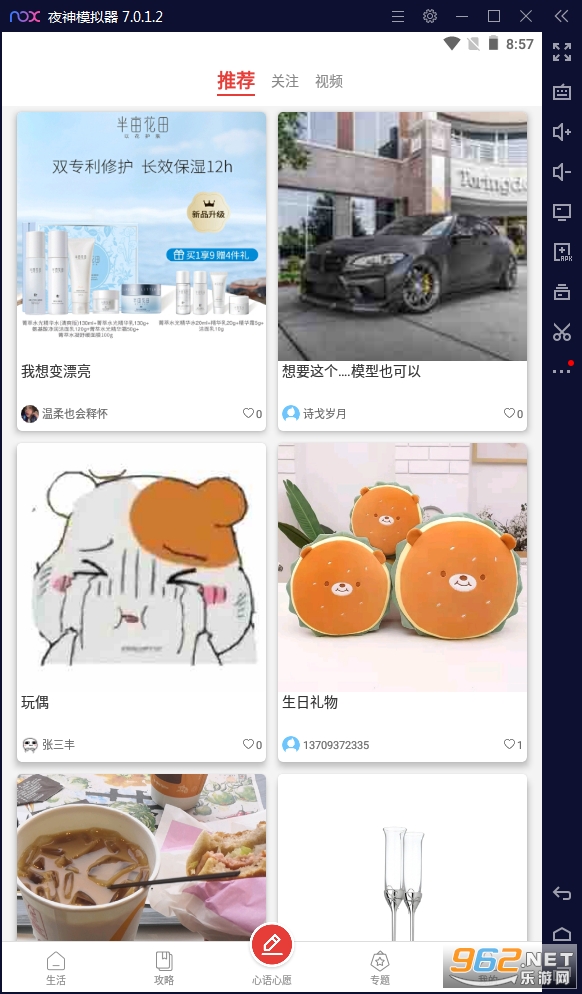 送什么好app 送什么好app