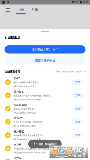 搜磁器1.0.2最新版 搜磁器1.0.2最新版