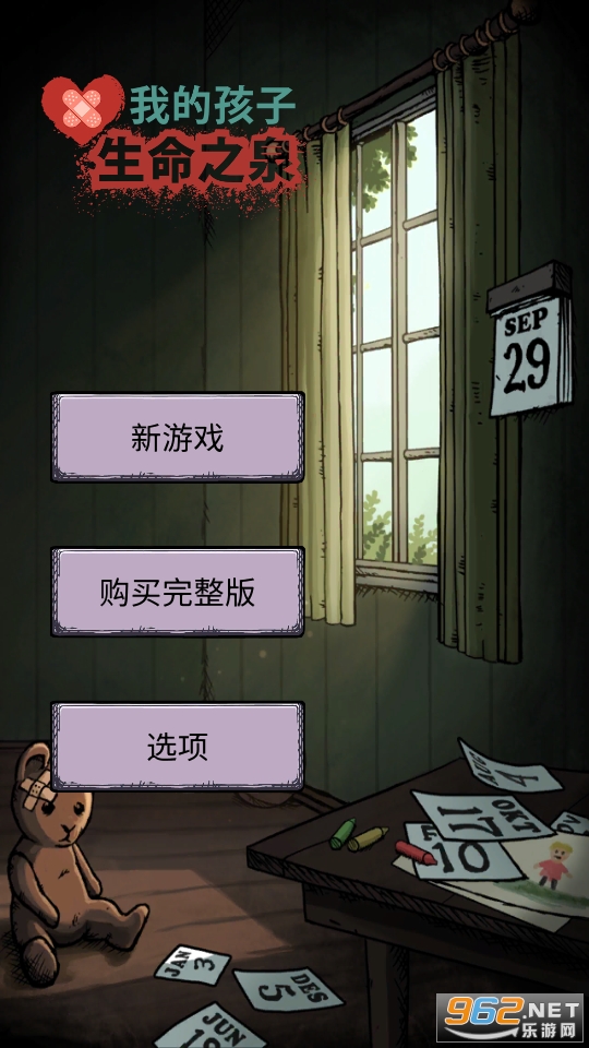 我的孩子生命之泉下载中文 我的孩子生命之泉下载中文