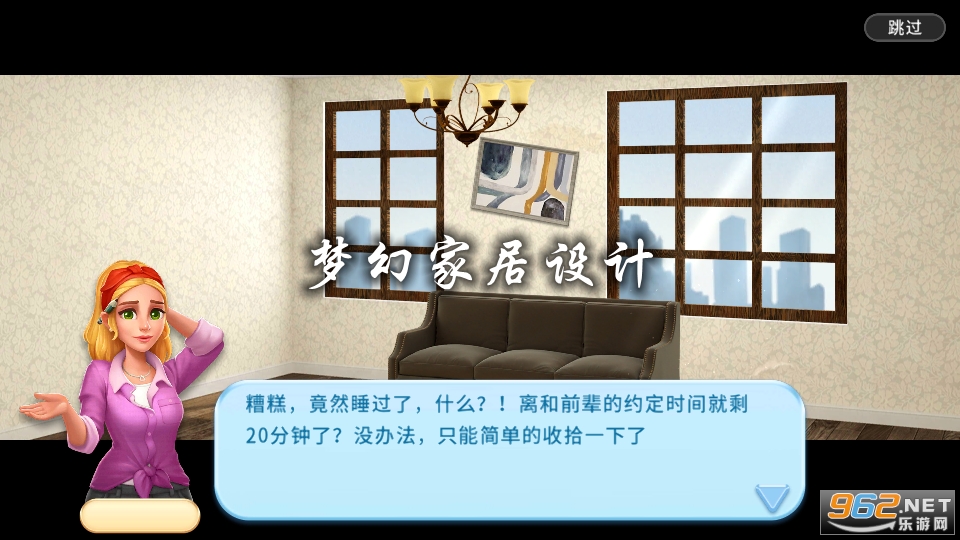 梦幻家居设计无限金币版 梦幻家居设计无限金币版