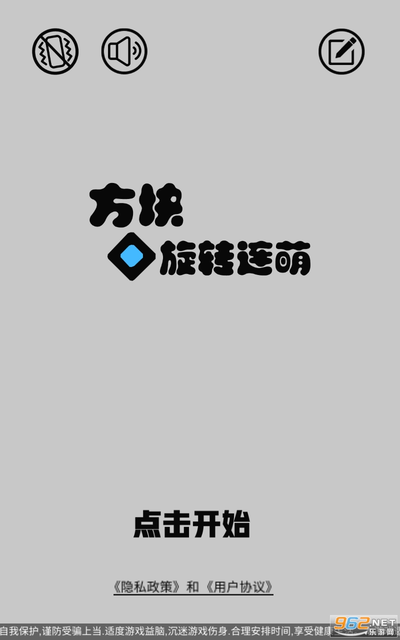 方块旋转连萌最新版 方块旋转连萌最新版