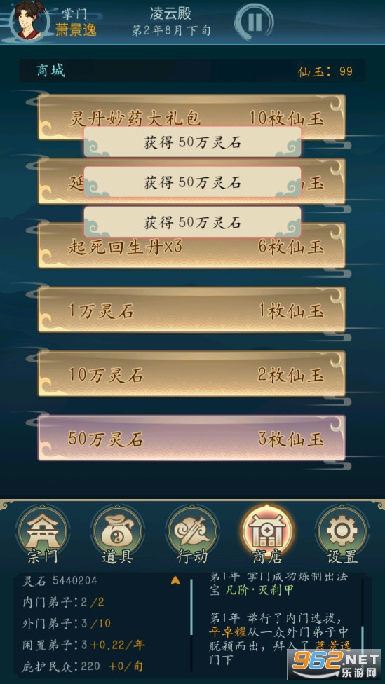 修仙四万年破解版 修仙四万年破解版