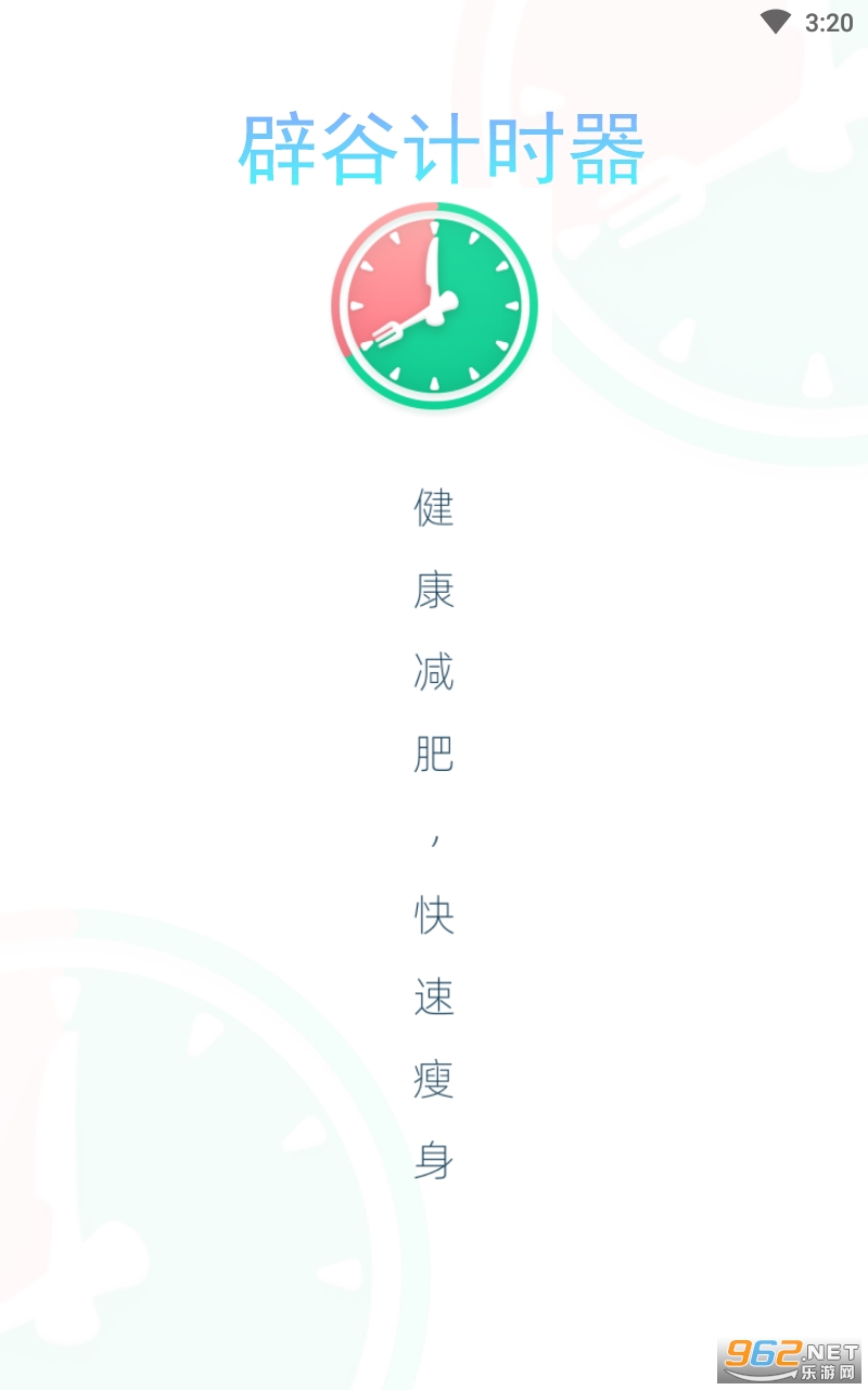 �ٹȼ�ʱ����׿��