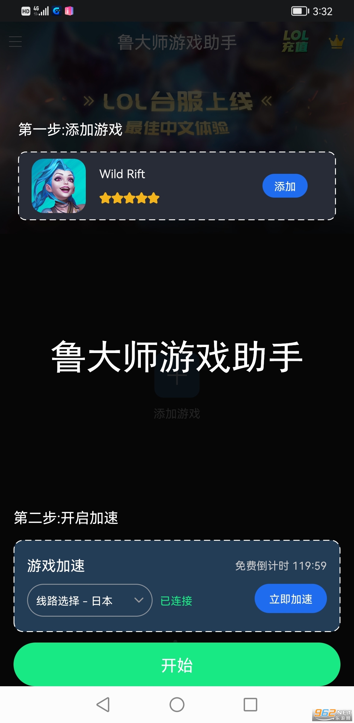 鲁大师游戏助手app 鲁大师游戏助手app