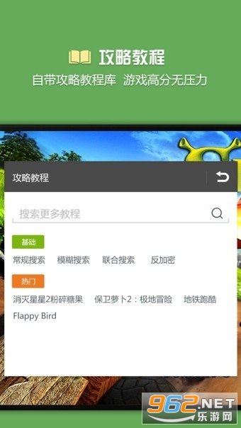 烧饼修改器免root版本官方版 烧饼修改器免root版本官方版