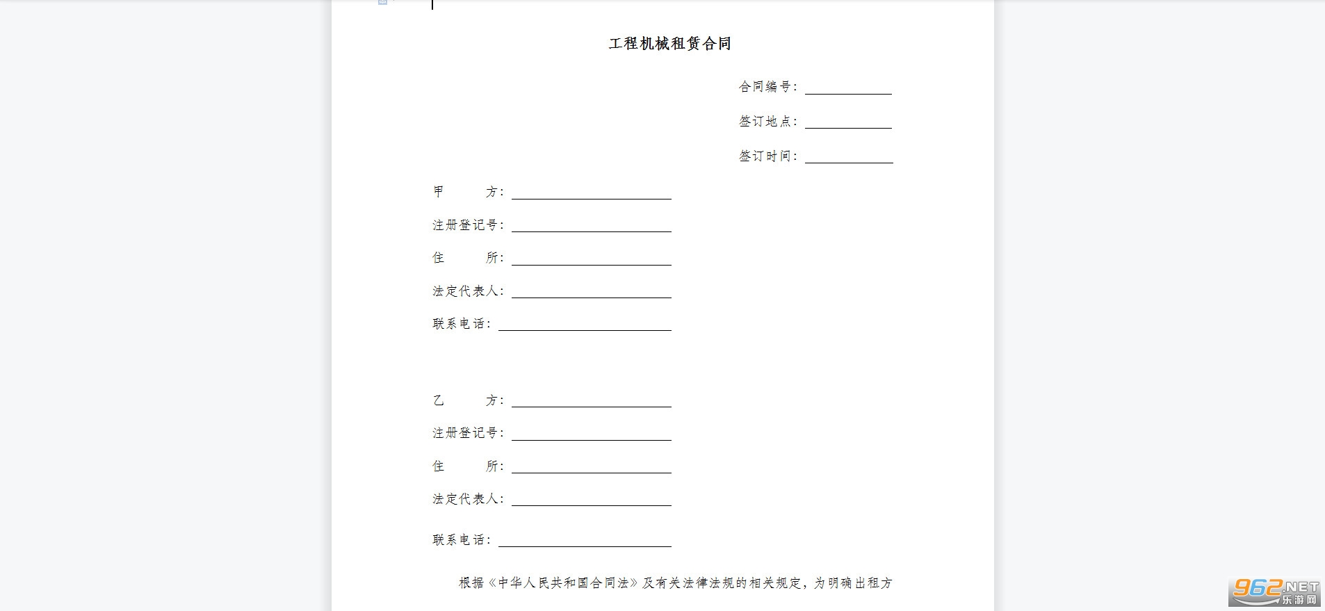 ���̻�е���޺�ͬ���Ӱ�