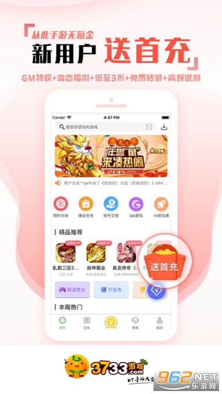 3733��Ϸ�йٷ���
