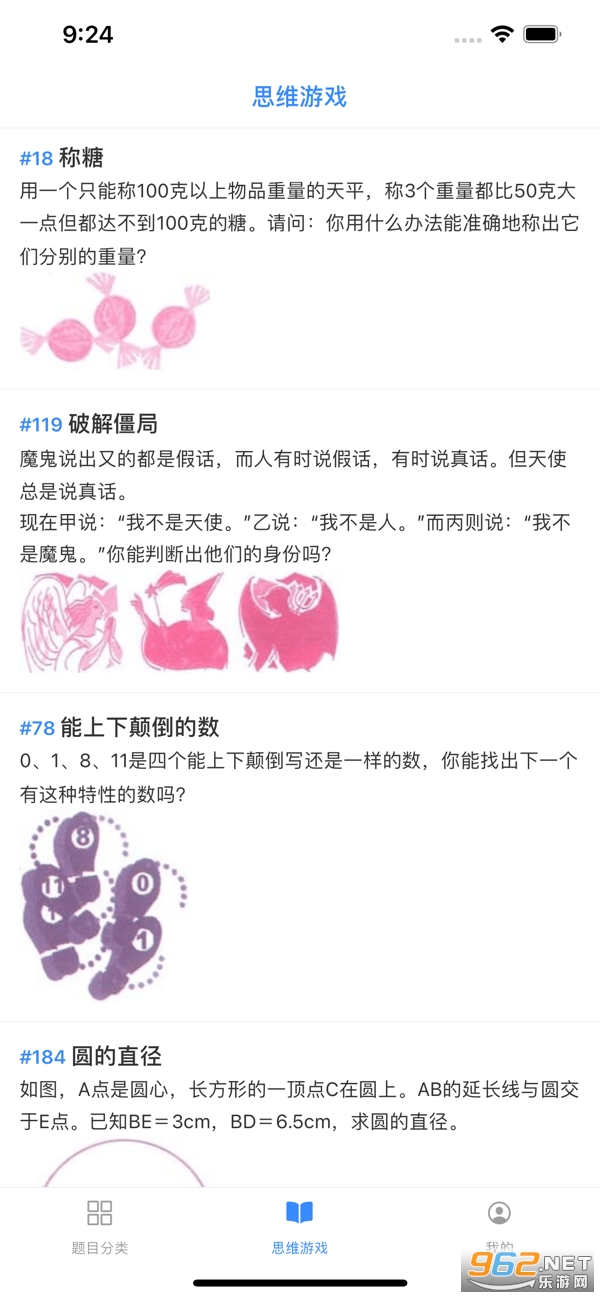 超级大脑在思考游戏 超级大脑在思考游戏