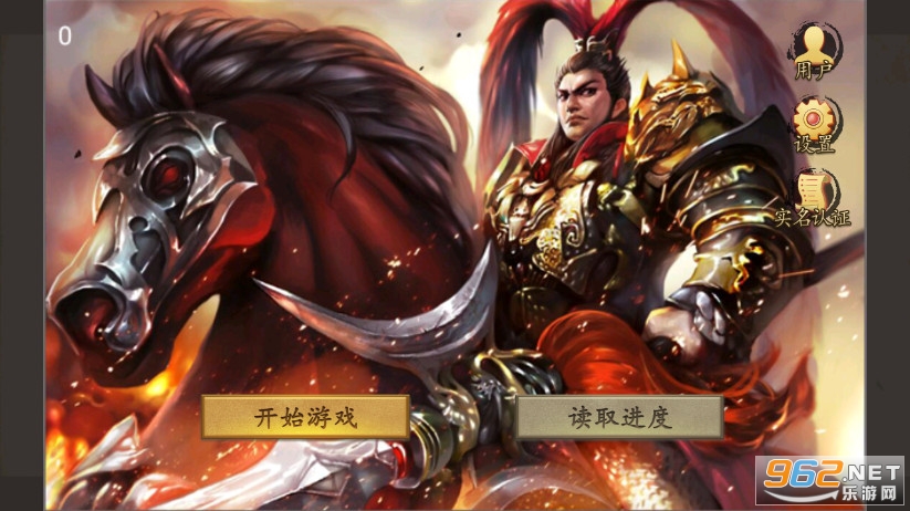 武统吕布传最新版 武统吕布传最新版