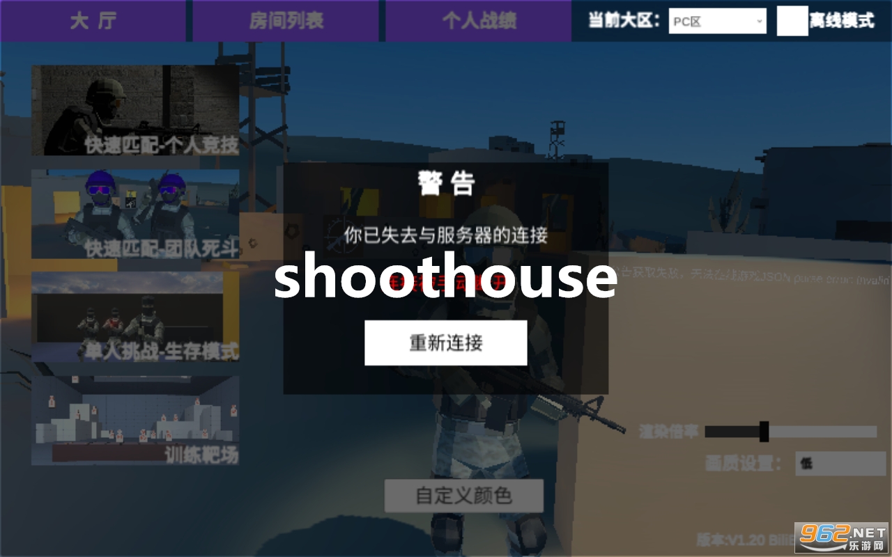 shoothouse手游 shoothouse手游