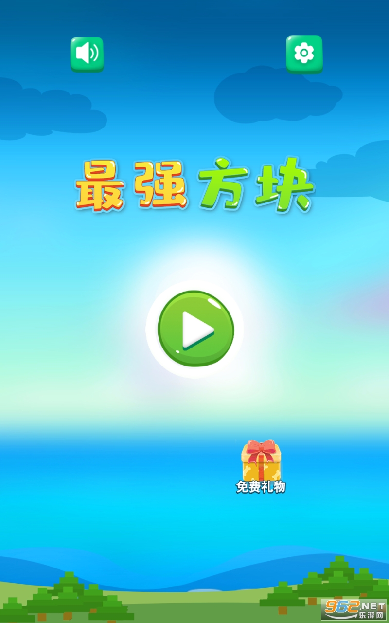 最强方块游戏 最强方块游戏