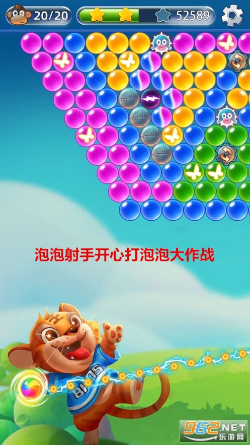 泡泡射手开心打泡泡大作战手游 泡泡射手开心打泡泡大作战手游