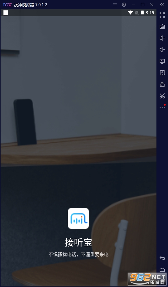 接听宝app 接听宝app