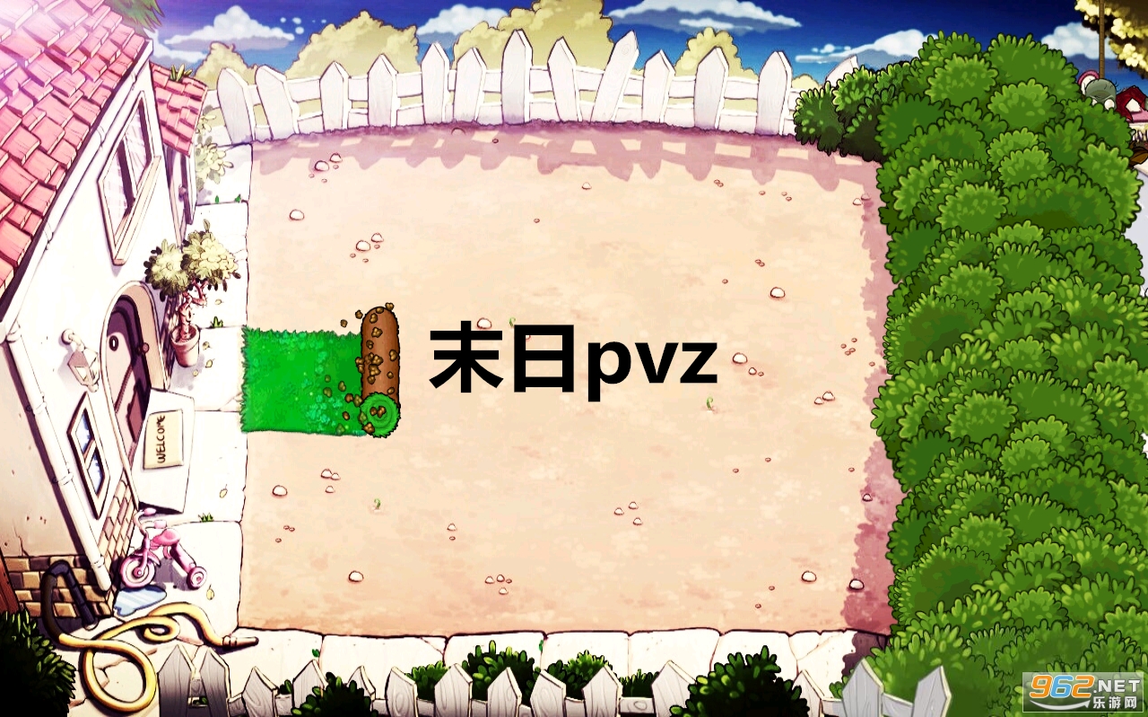 ĩ��pvz�İ�