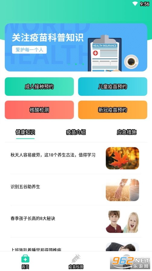 Ԥ����������ԤԼapp