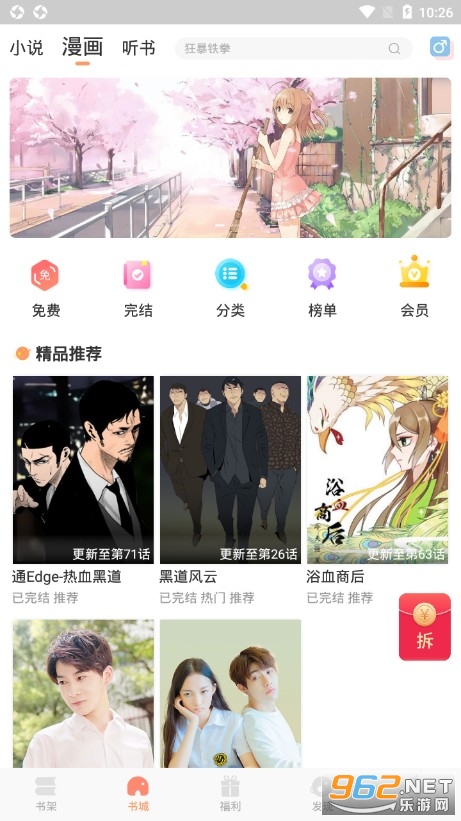 ҹè���С˵app�ٷ���
