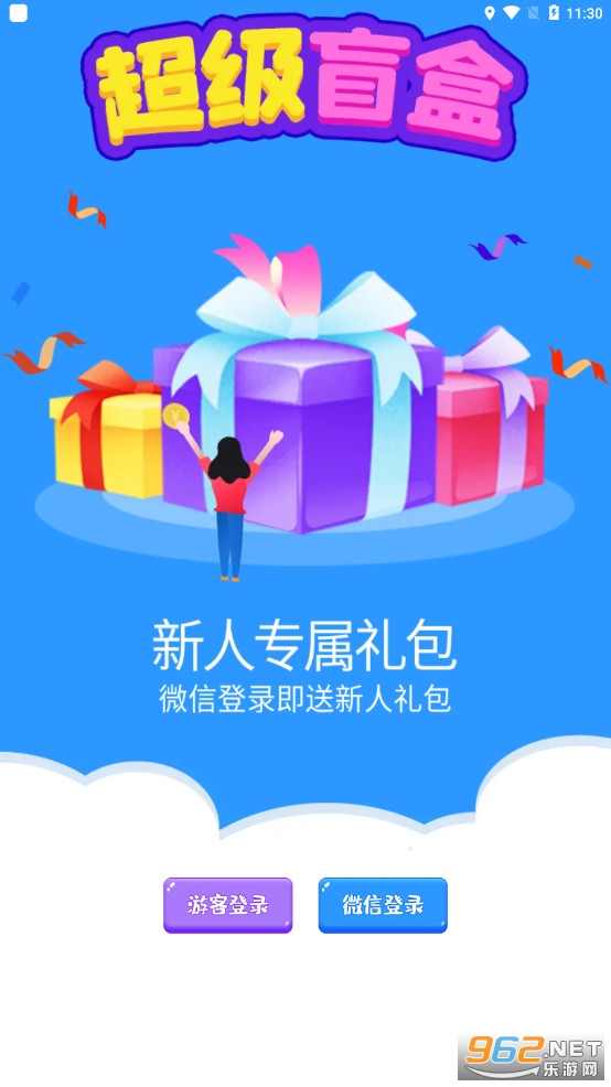 超级盲盒app 超级盲盒app