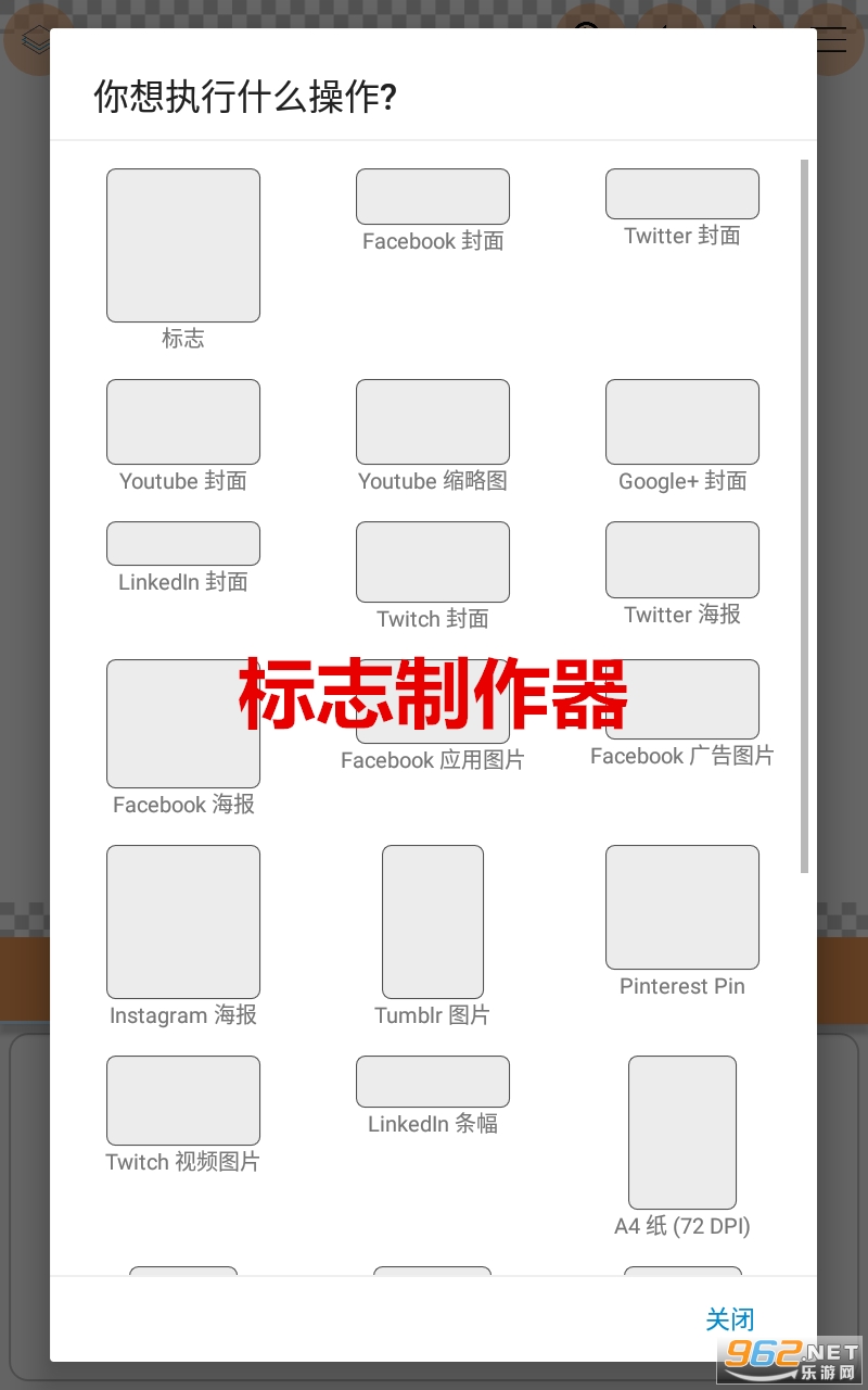 标志制作器app 标志制作器app
