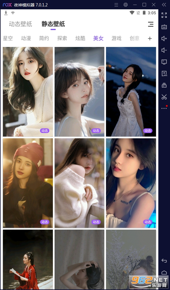 超炫动态壁纸app 超炫动态壁纸app