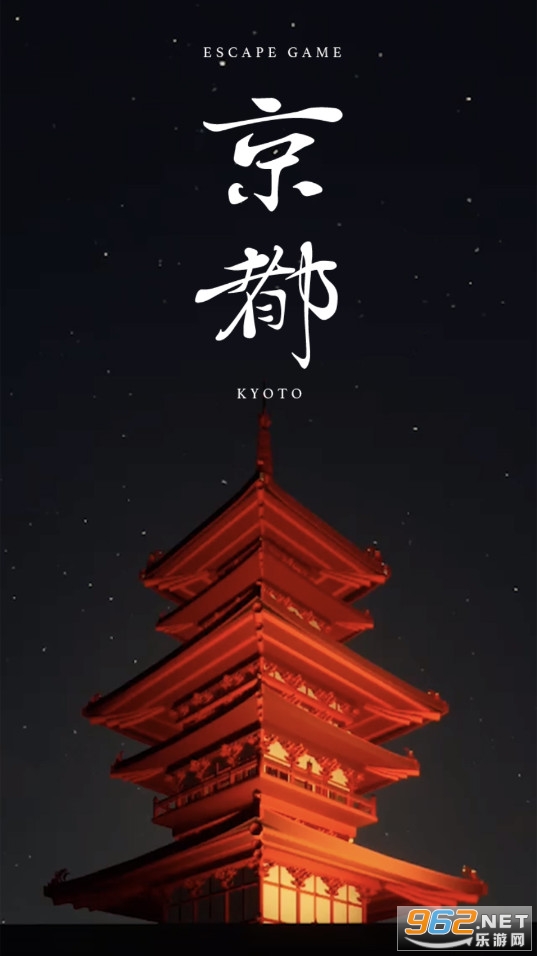 逃脱游戏京都中文版 逃脱游戏京都中文版