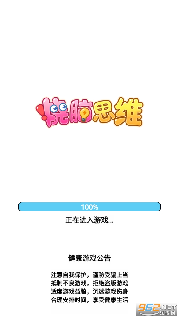����˼ά��Ϸ�ֻ���
