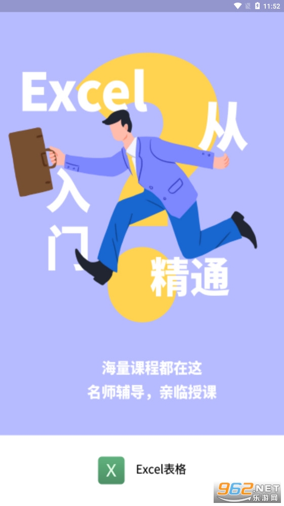 excel表格手机编辑软件 excel表格手机编辑软件