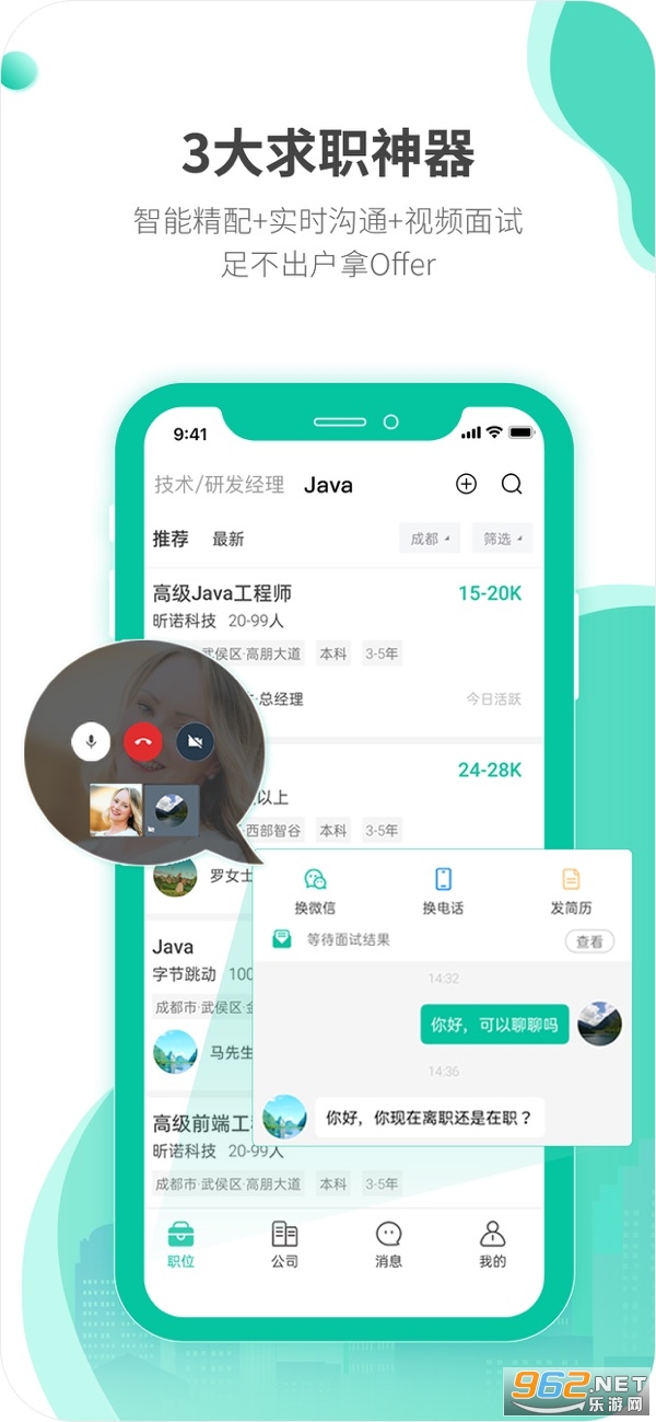 跳跳招聘官方版 跳跳招聘官方版