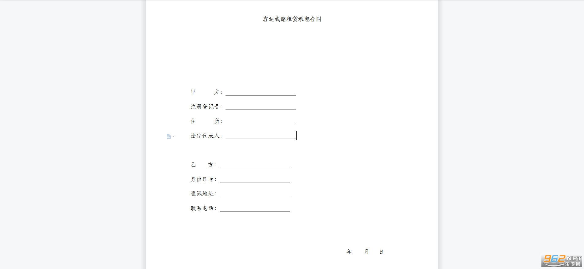 ������·���޳а���ͬ