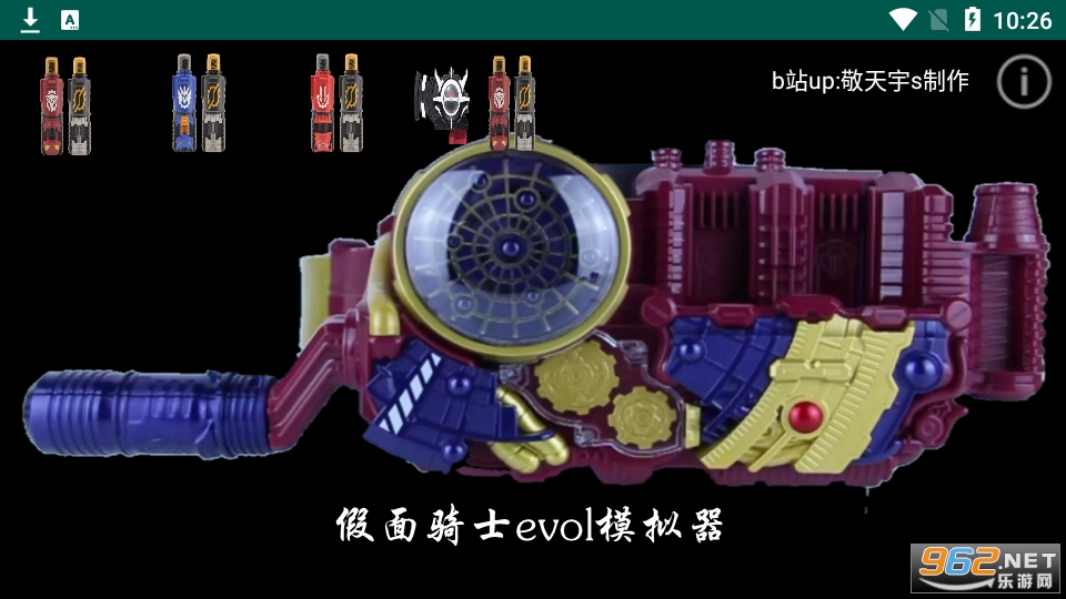 假面骑士evol模拟器手机版 假面骑士evol模拟器手机版