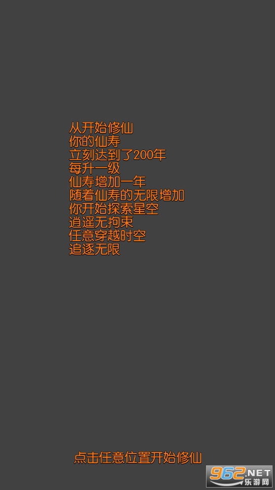 星际修仙最新版 星际修仙最新版