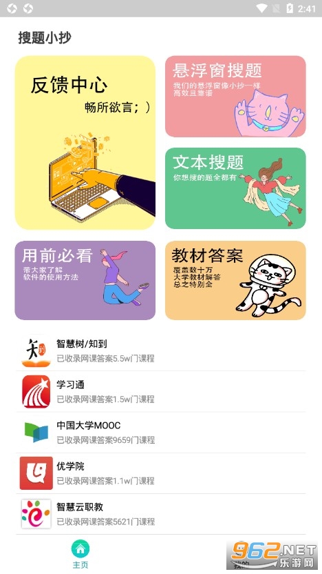 ����С��app�ٷ���