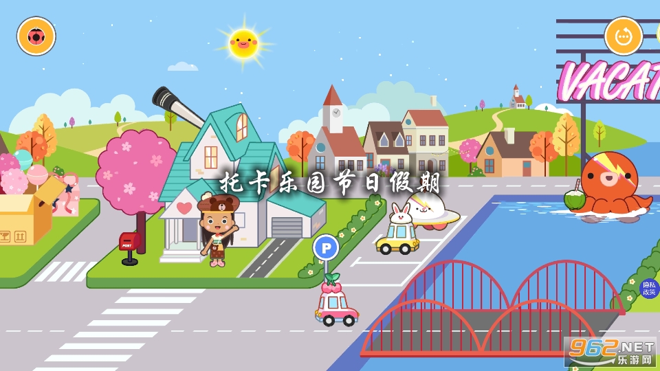 托卡乐园节日假期游戏 托卡乐园节日假期游戏
