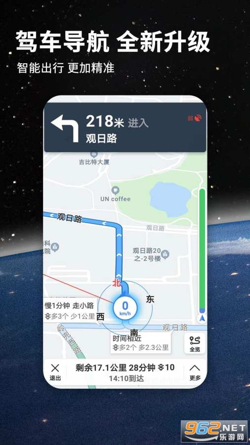 北斗航路地图手机版 北斗航路地图手机版