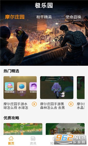 极乐园安卓 极乐园安卓