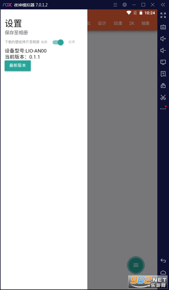 全面屏壁纸安卓版 全面屏壁纸安卓版