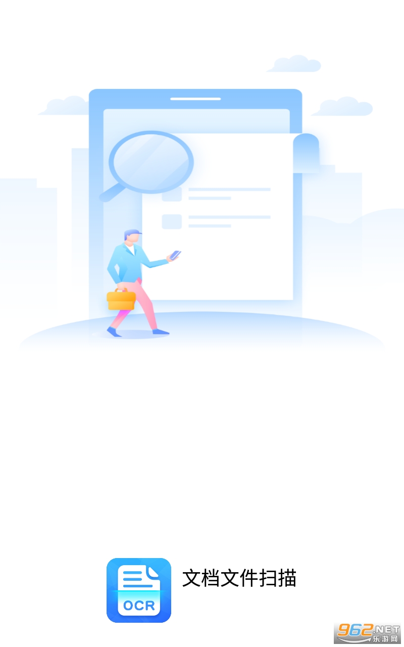 �ĵ��ļ�ɨ��app