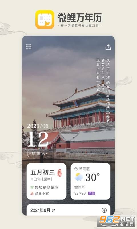 ΢��������app