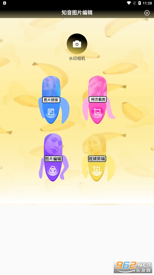 ֪��ͼƬ�༭��׿��