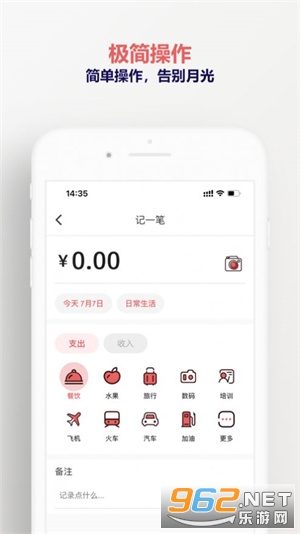 木木记账 木木记账