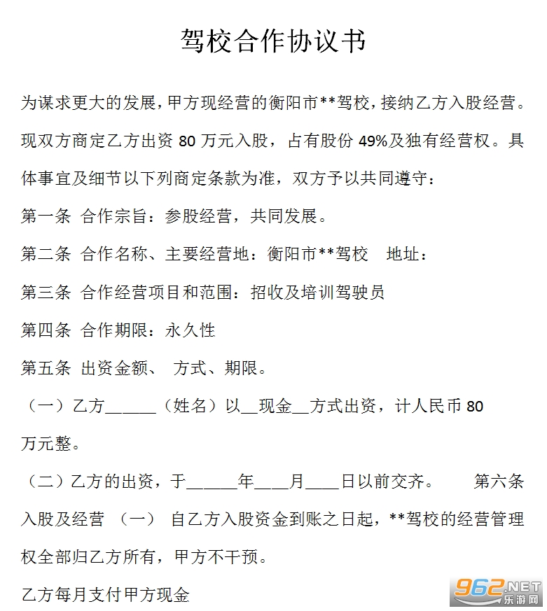��У����Э���鷶��
