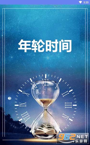 ����ʱ��app