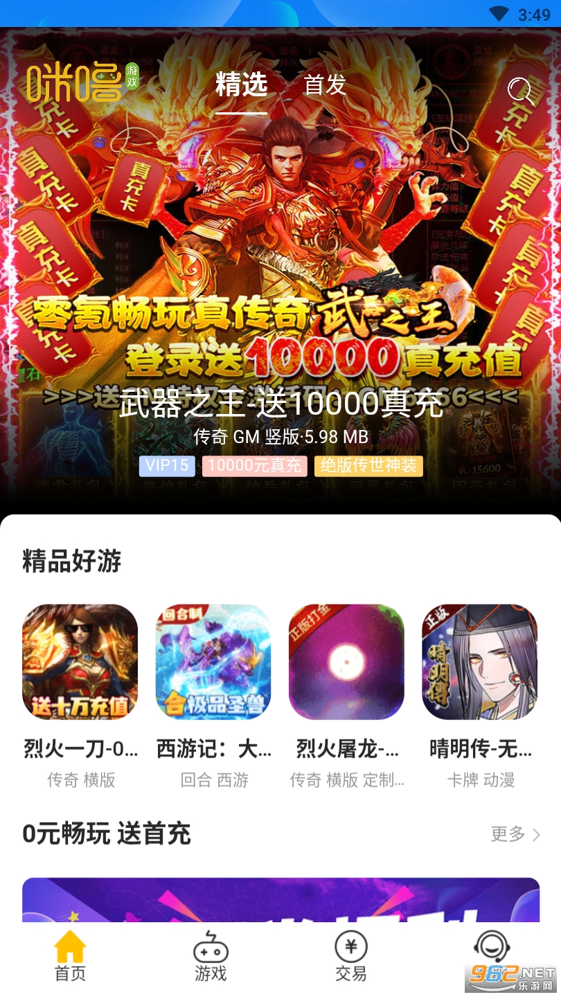 趣玩游戏盒子红包版 趣玩游戏盒子红包版