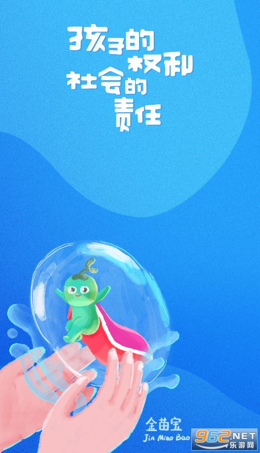 金苗宝app 金苗宝app