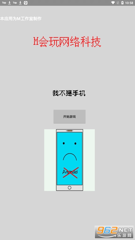 �Ҳ����ֻ���Ϸ