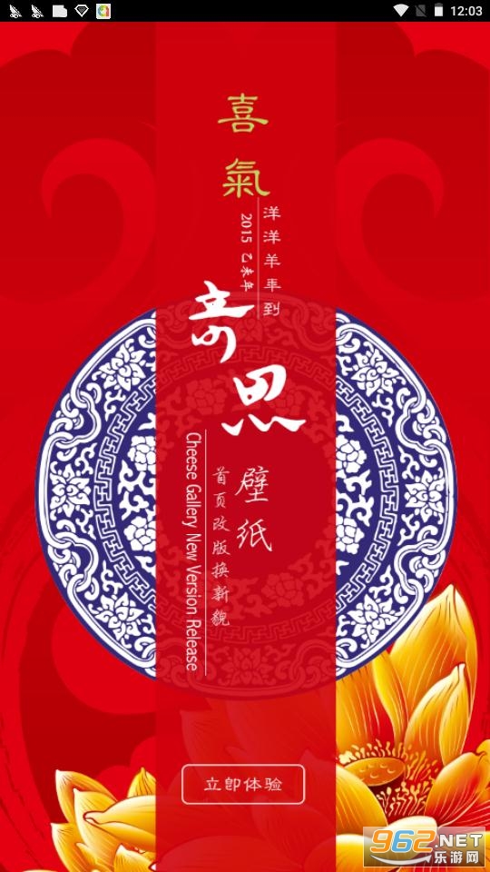 奇思壁纸最新版 奇思壁纸最新版