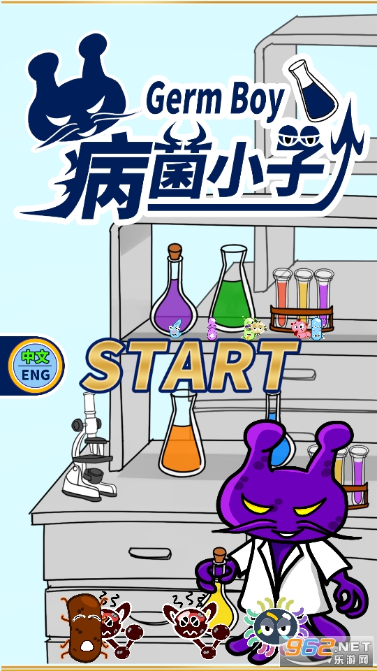 病菌小子无限GP 病菌小子无限GP