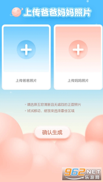 未来宝宝预测在哪里 未来宝宝预测在哪玩怎么弄 未来宝宝预测在哪里 未来宝宝预测在哪玩怎么弄