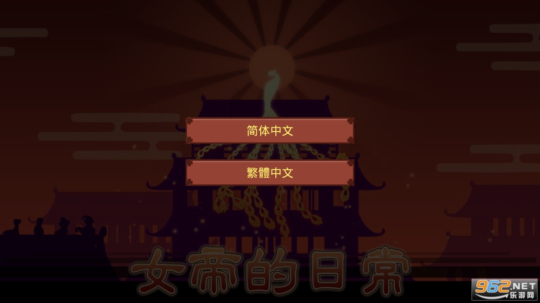 Ů�۵��ճ���Ϸ